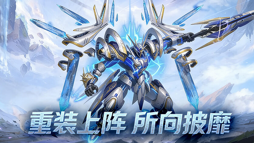机战钢铁巨舰攻略