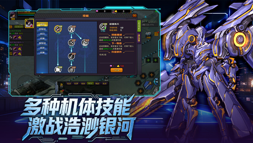 机战钢铁巨舰官网