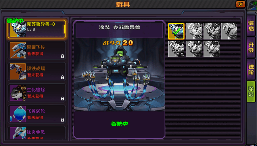 外显-载具.png 外显-载具.png