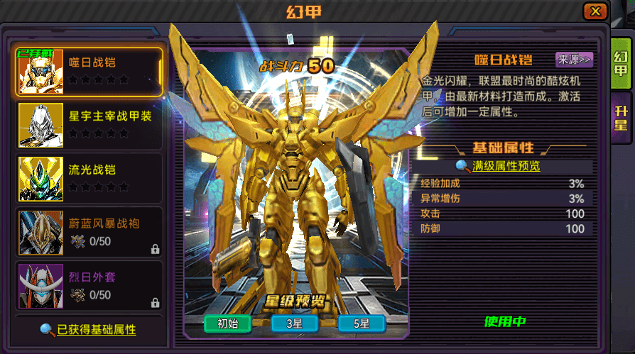 外显-幻甲.png 外显-幻甲.png