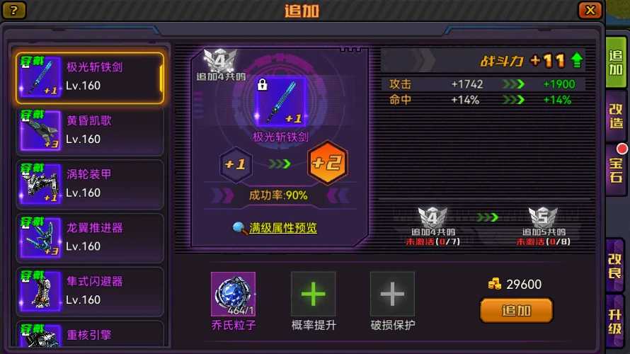 装备-追加.jpg 装备-追加.jpg