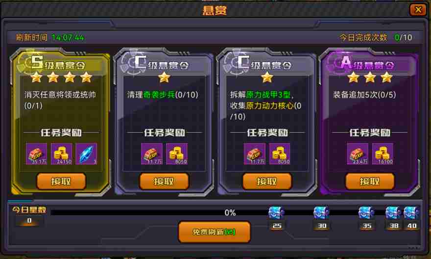 悬赏.jpg 悬赏.jpg
